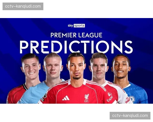 天空体育前瞻：切尔西vs维拉，波切蒂诺与埃梅里的战术博弈看点