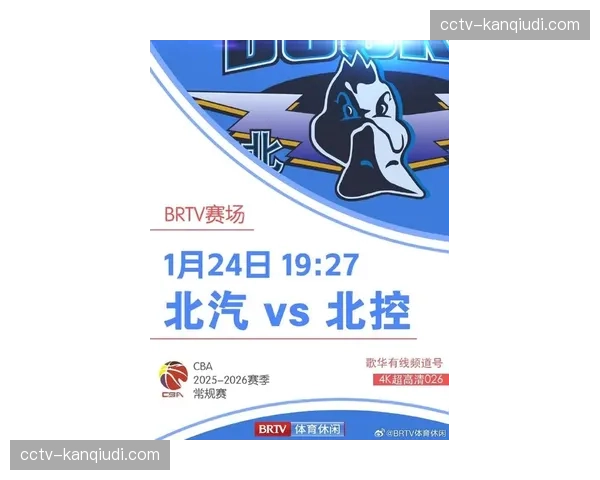 【2026年4月CBA联赛媒体版权与商业变革趋势·赛后·深度深度复盘：本赛季CBA社交媒体总互动量翻番，海外平台增长成关键