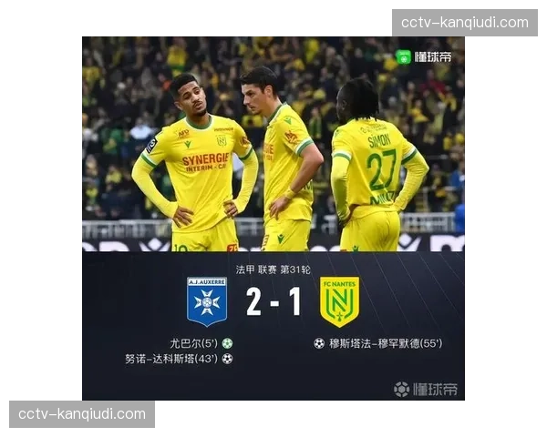 保级大战分析：梅斯、南特、欧塞尔的生存概率计算